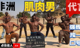 猛男视频,激情四溢的动感瞬间