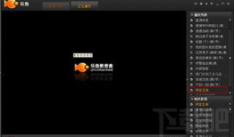 乐鱼视频,带你领略精彩瞬间，畅享视听盛宴